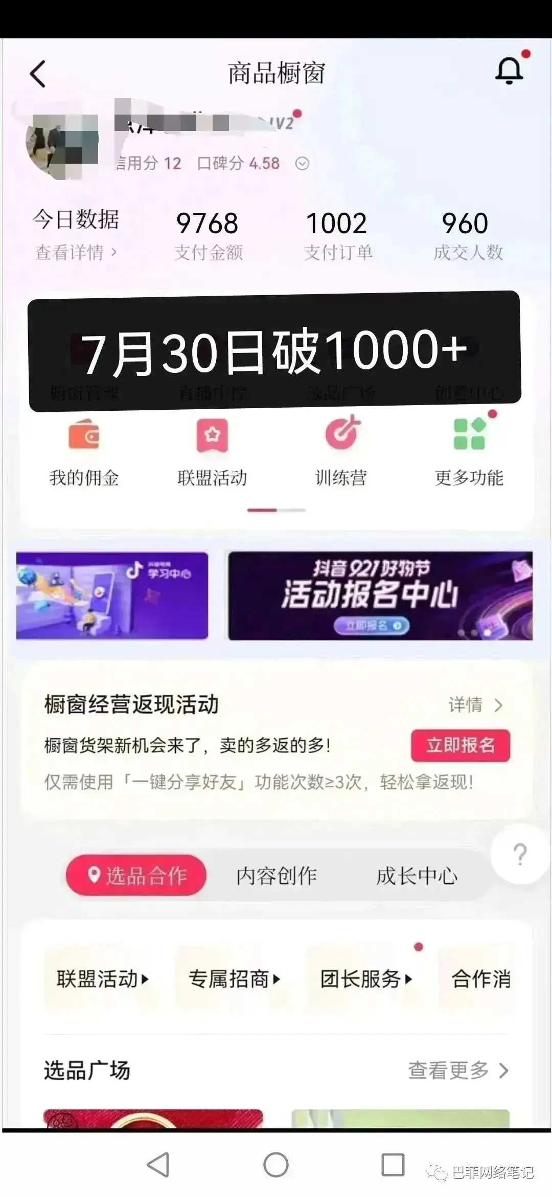 副业挣钱的路子图片_挣钱路子副业图片搞笑_挣钱路子副业图片真实