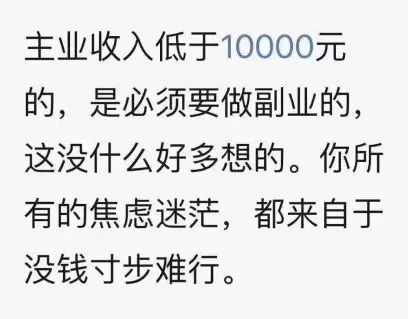 公众号推荐副业挣钱文案_副业接微信推文_副业公众号有哪些
