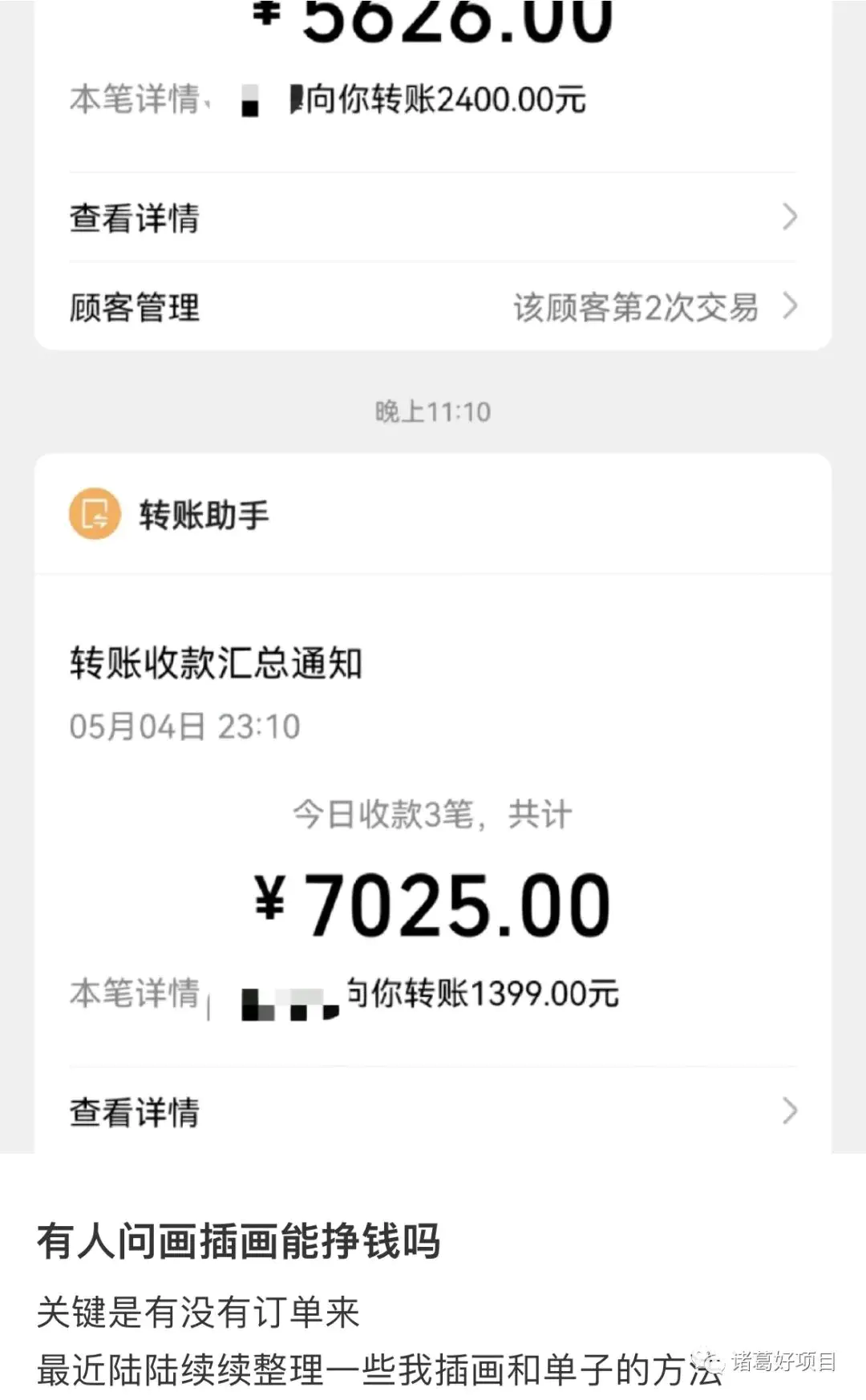 打字赚钱的图片_副业打字赚钱_挣钱副业打字表情包
