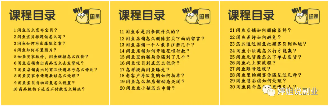 咸鱼挣钱副业学生_兼职学生闲鱼赚钱_兼职咸鱼学生赚钱