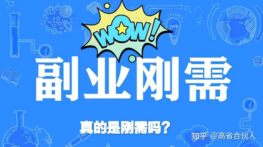咸鱼挣钱副业学生_兼职学生闲鱼赚钱_咸鱼副业兼职
