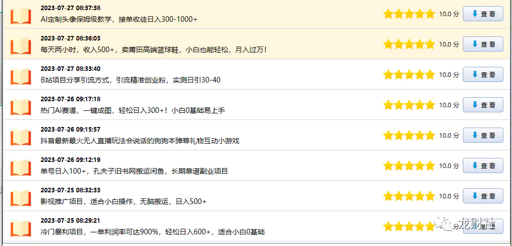能赚钱的副业_什么副业稳定可靠挣钱_挣钱的副业推荐