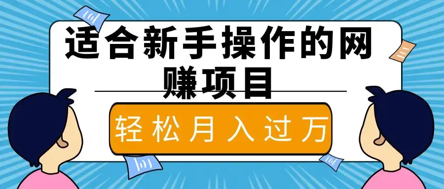 什么副业稳定可靠挣钱_能赚钱的副业_挣钱的副业推荐