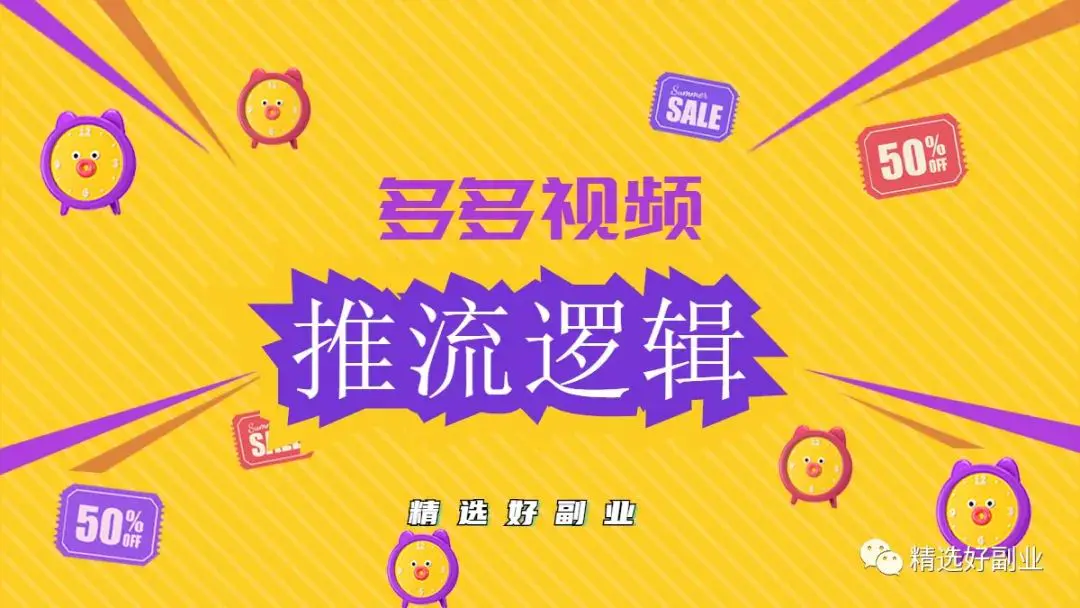 拼多多副业挣钱软件_拼多多副业挣钱软件_拼多多副业挣钱软件