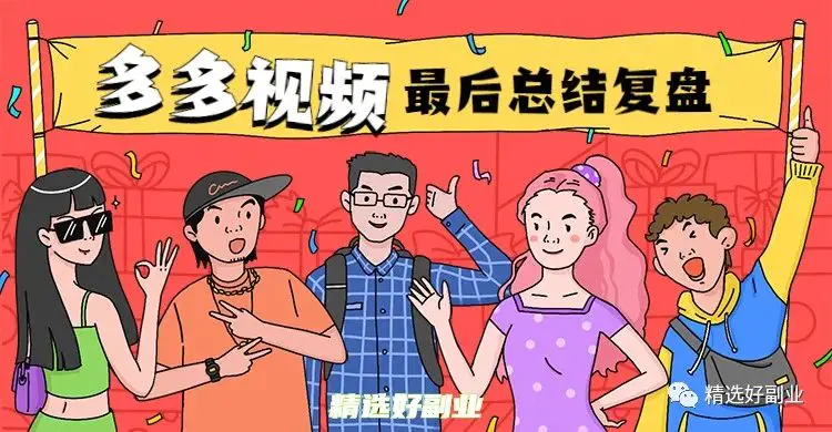 拼多多副业挣钱软件_拼多多副业挣钱软件_拼多多副业挣钱软件