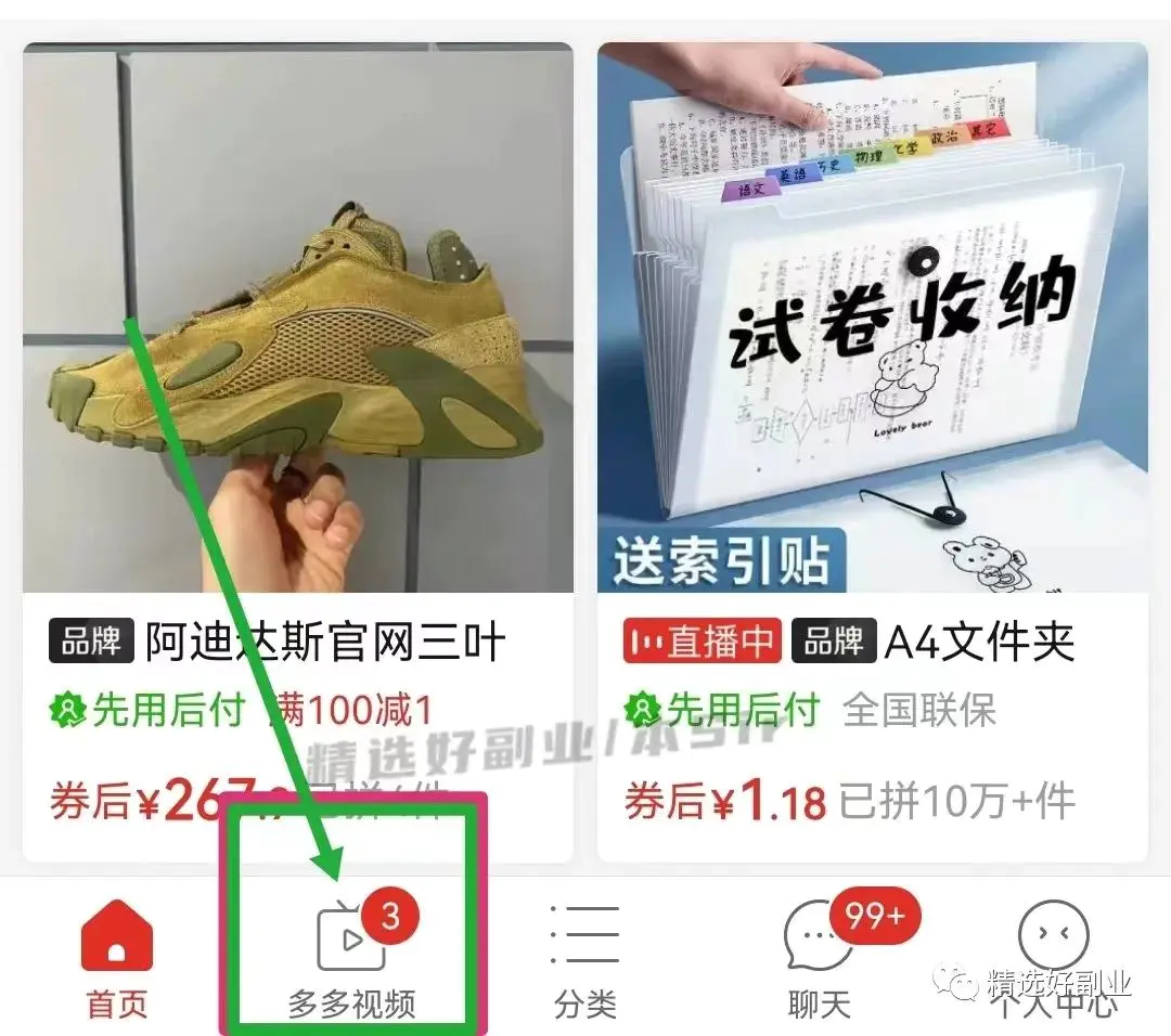 拼多多副业挣钱软件_拼多多副业挣钱软件_拼多多副业挣钱软件