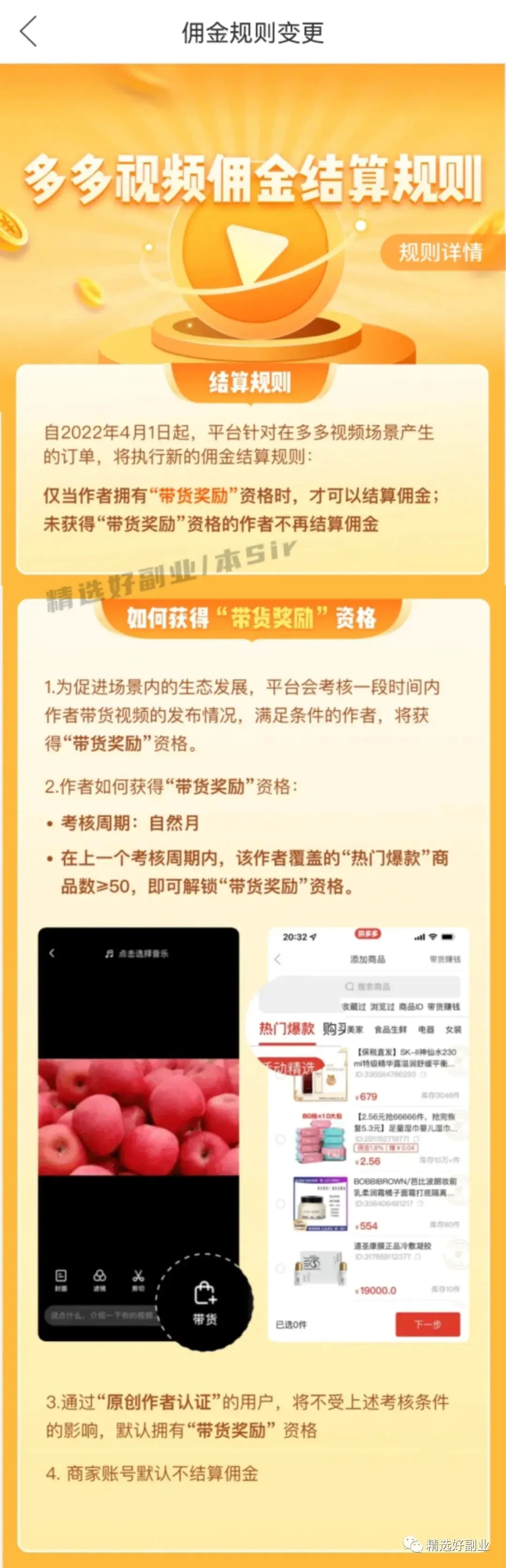拼多多副业挣钱软件_拼多多副业挣钱软件_拼多多副业挣钱软件