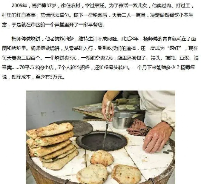 挣钱大叔副业做什么_挣钱大叔副业做什么生意_大叔做什么副业挣钱