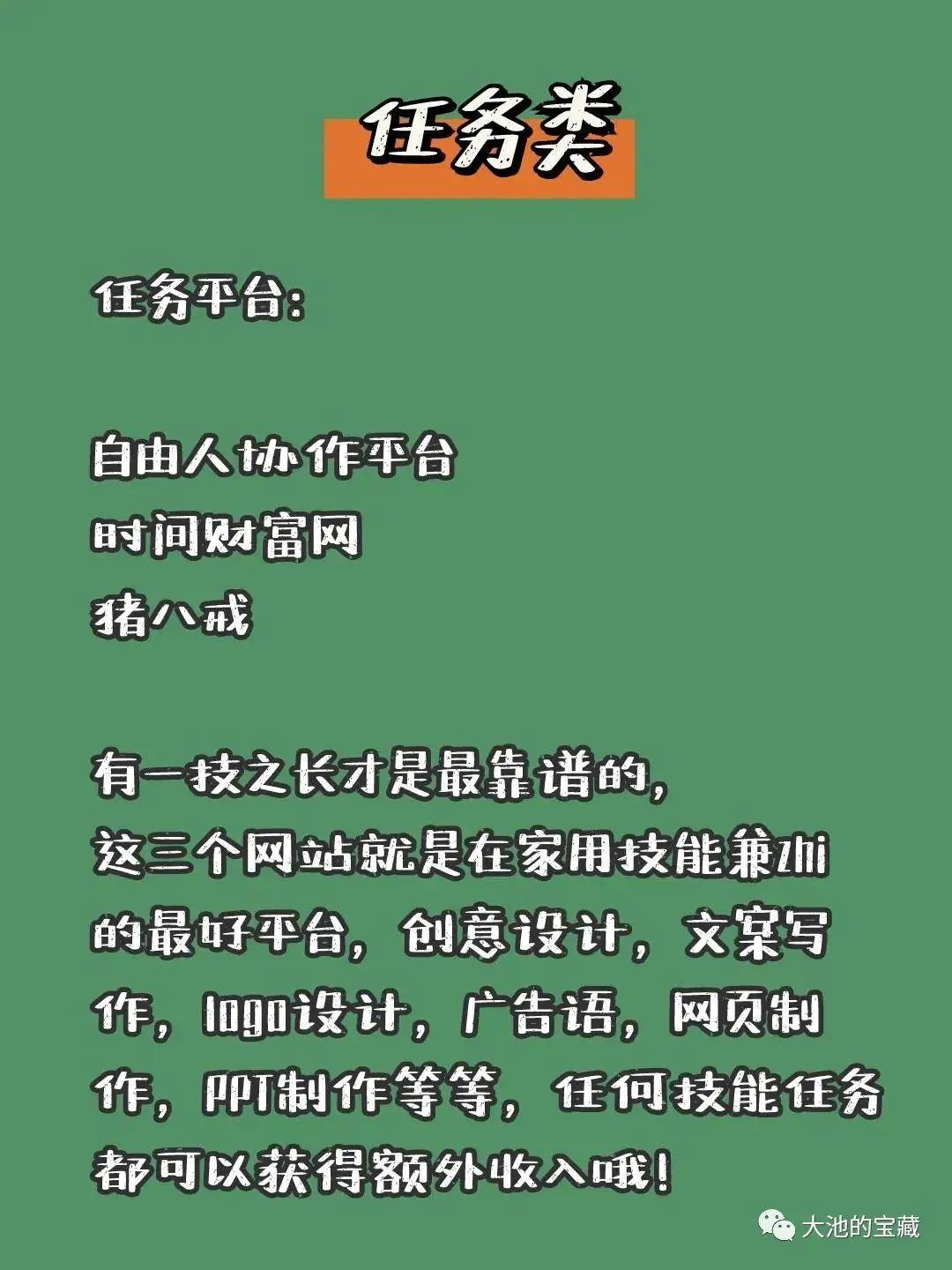 做任务副业挣钱文案_挣钱文案副业任务做什么好_副业赚钱发朋友圈