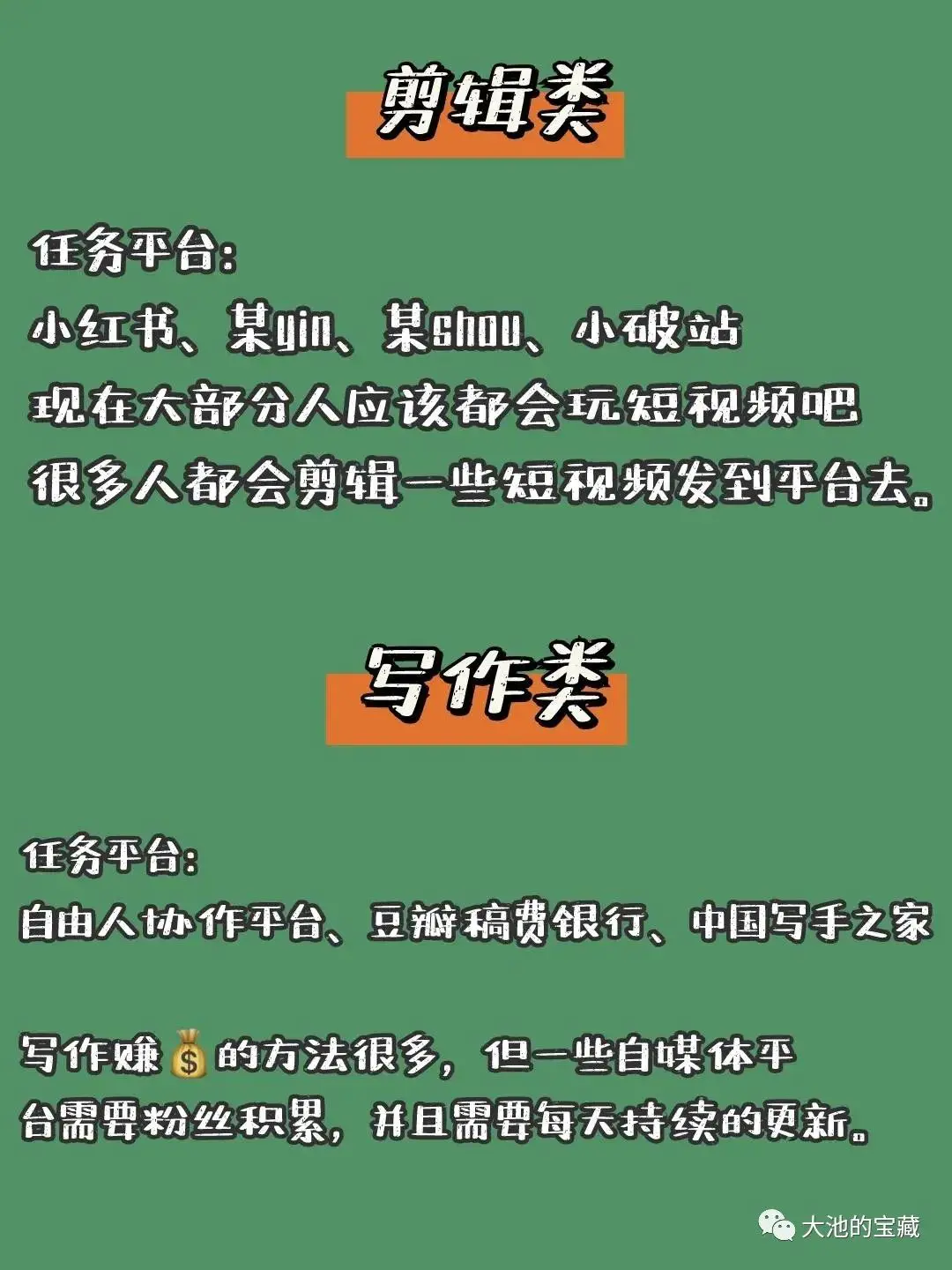 做任务副业挣钱文案_副业赚钱发朋友圈_挣钱文案副业任务做什么好