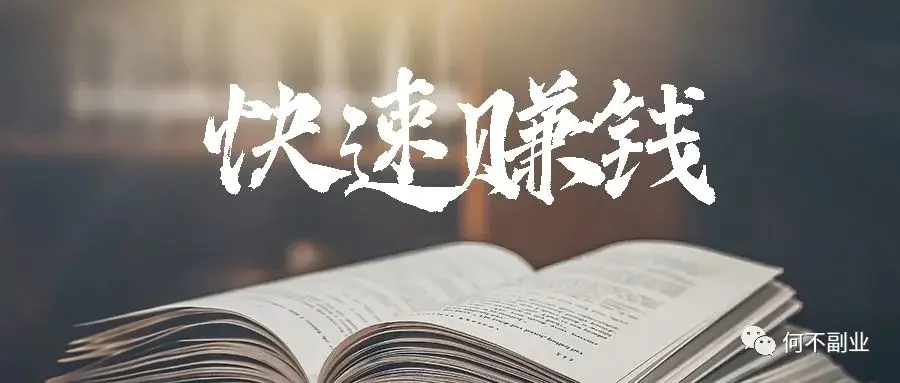 挣钱副业才能赚钱吗_挣钱副业_怎样才能挣钱副业