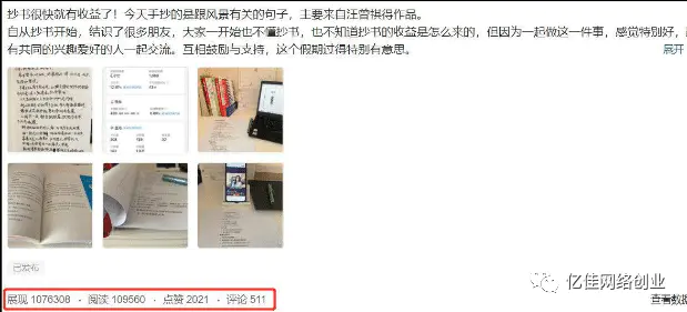 副业挣钱文案图片app_副业挣钱文案图片app_副业挣钱文案图片app