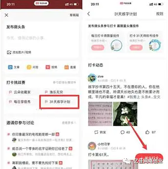 副业挣钱文案图片app_副业挣钱文案图片app_副业挣钱文案图片app