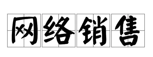副业网上做点什么好_网上搞点什么副业挣钱_网上搞副业兼职挣点零花钱