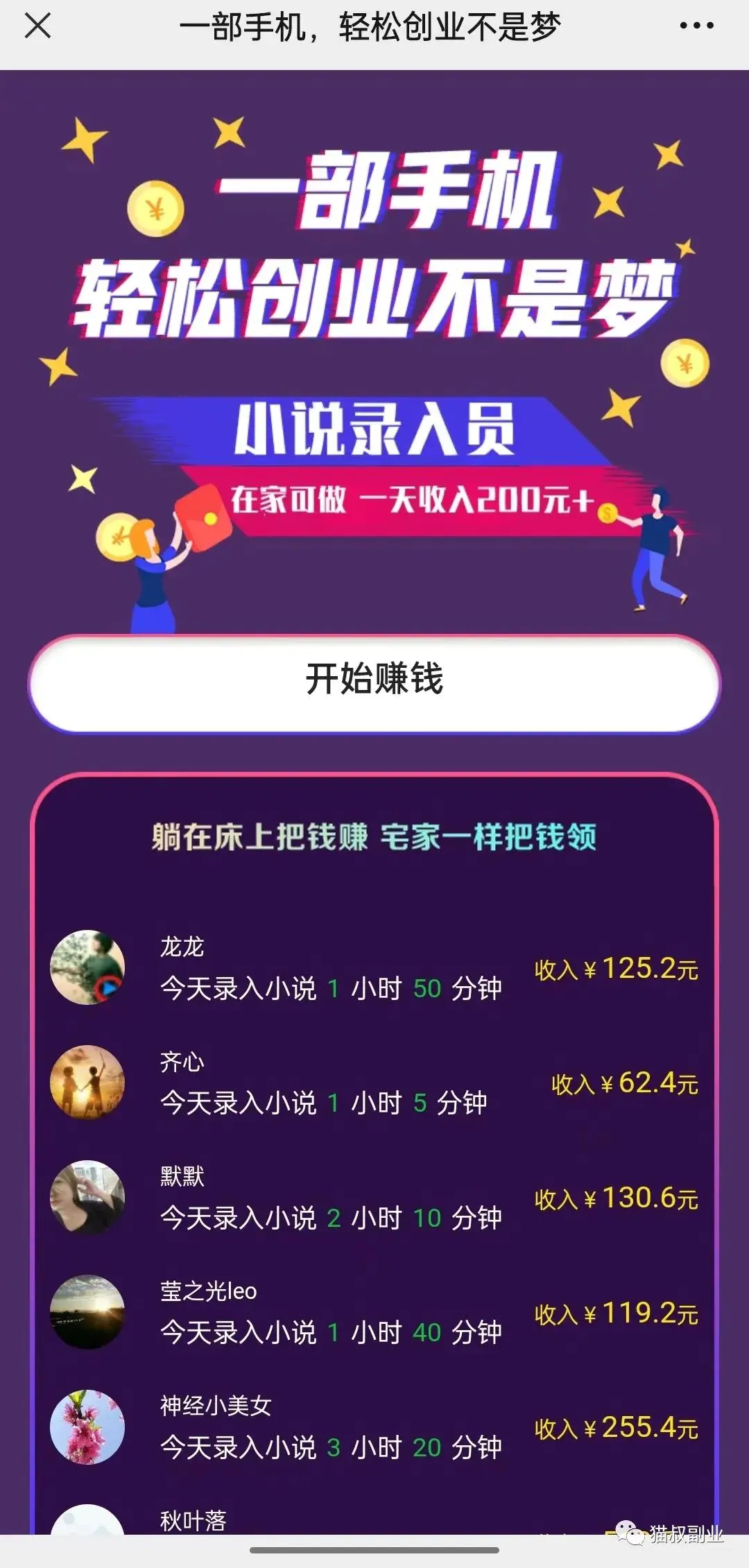 副业打字赚钱_打字挣钱的平台_打字挣钱副业靠谱平台