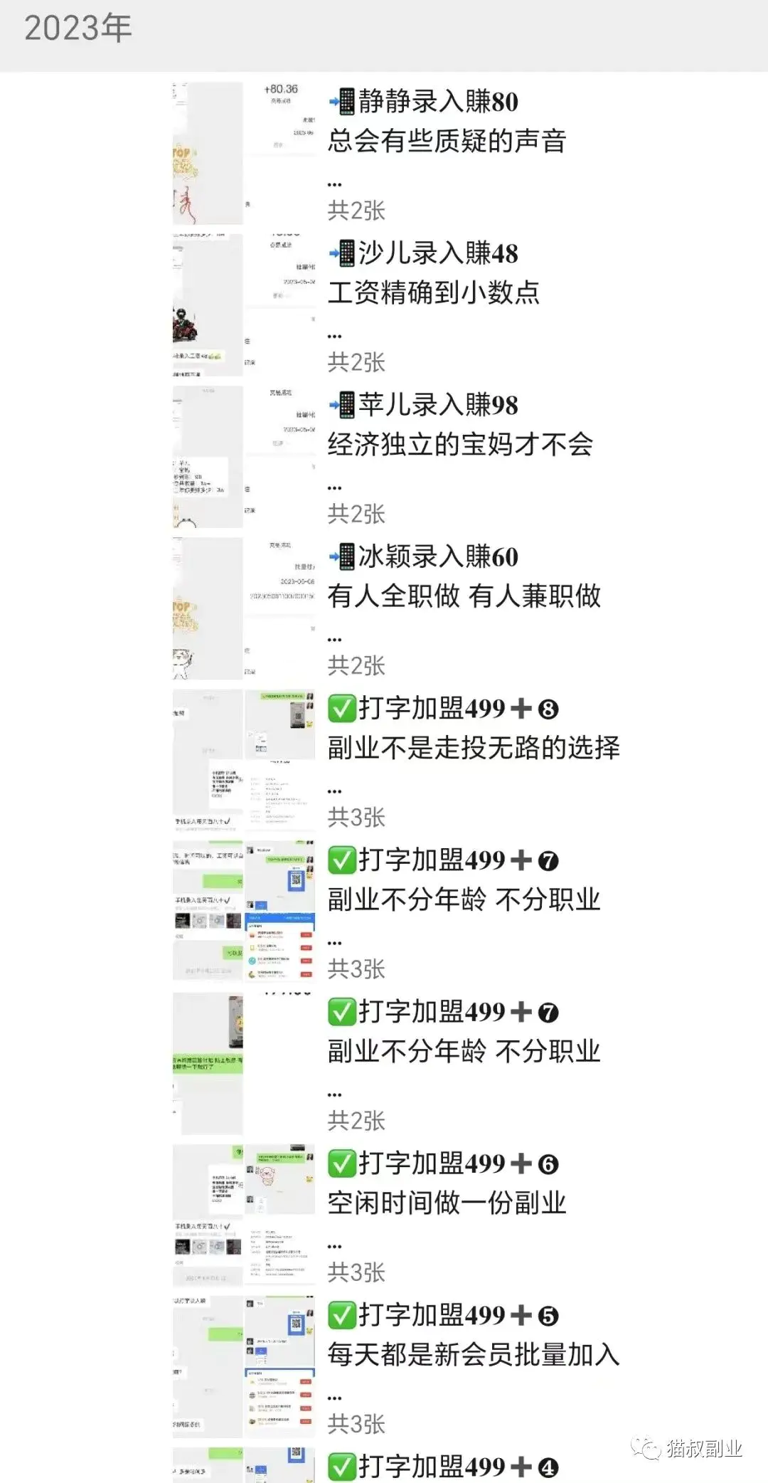 副业打字赚钱_打字挣钱副业靠谱平台_打字挣钱的平台