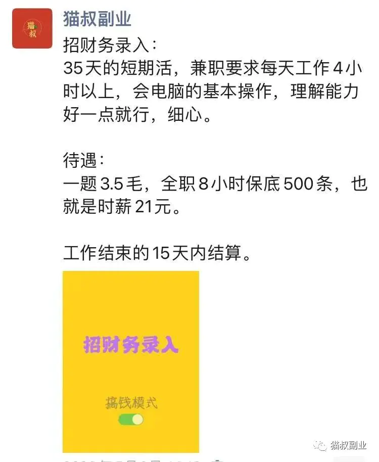 打字挣钱副业靠谱平台_副业打字赚钱_打字挣钱的平台