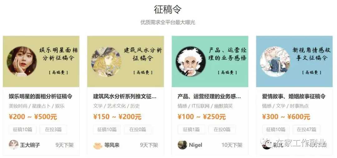 投稿副业挣钱app推荐_投稿有钱赚的软件_可以赚钱的投稿app