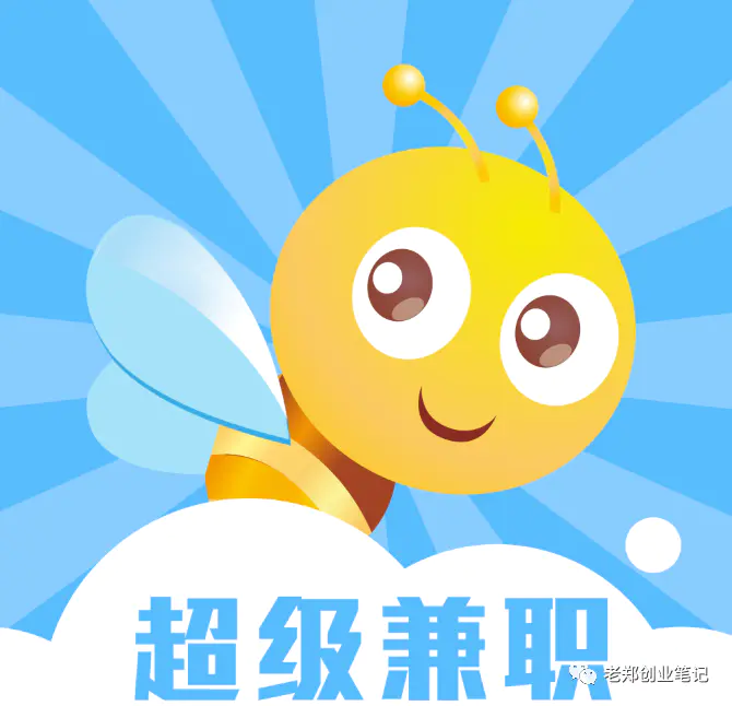 挣钱副业找做人的句子_找个副业做_怎么找人做副业挣钱