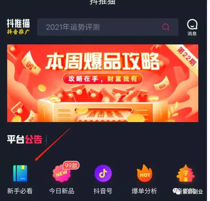 副业赚小钱_副业小程序挣钱app_揭秘几个赚钱的副业项目
