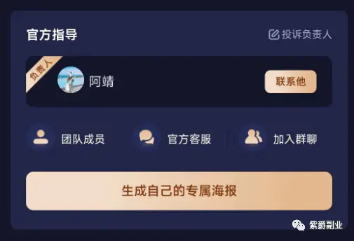副业小程序挣钱app_揭秘几个赚钱的副业项目_副业赚小钱