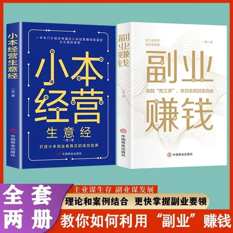副业投资做什么好_副业投资什么好_如何投资做副业挣钱