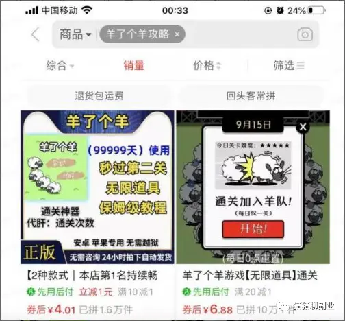 淘宝挣钱副业攻略ppt_淘宝挣钱副业攻略ppt_淘宝挣钱副业攻略ppt