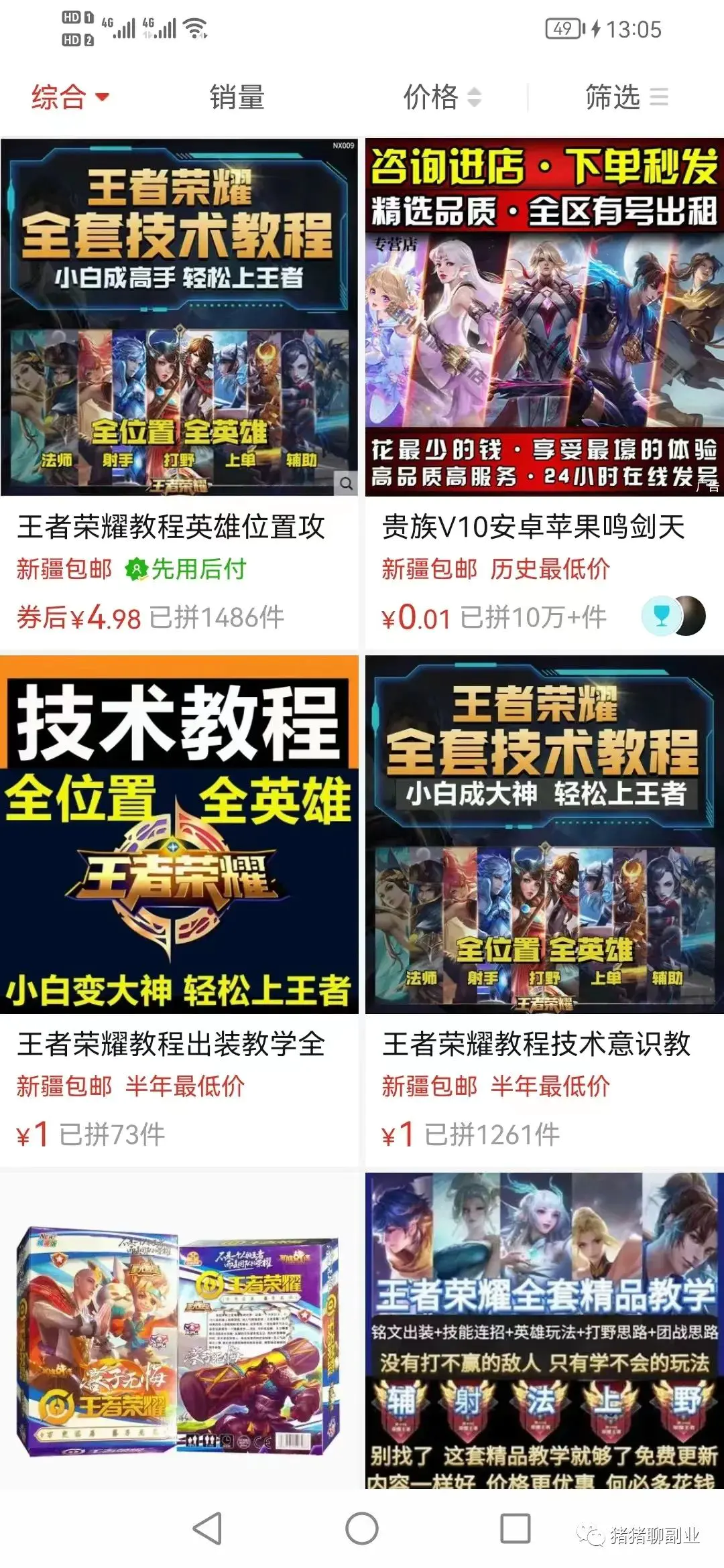 淘宝挣钱副业攻略ppt_淘宝挣钱副业攻略ppt_淘宝挣钱副业攻略ppt