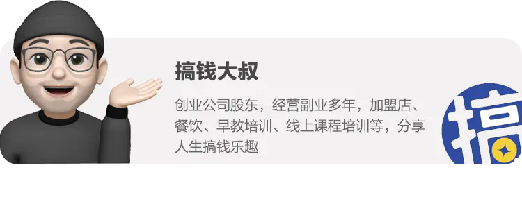 挣钱副业项目_副业哪个挣钱快些_男生挣钱副业