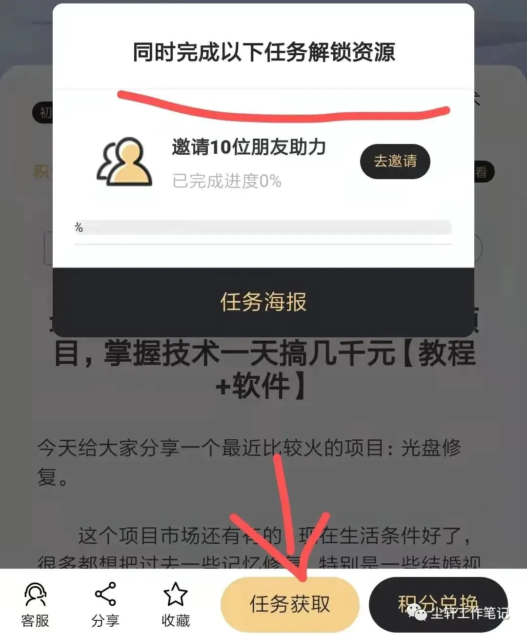 软件副业挣钱app_挣钱副业软件下载_干副业的软件