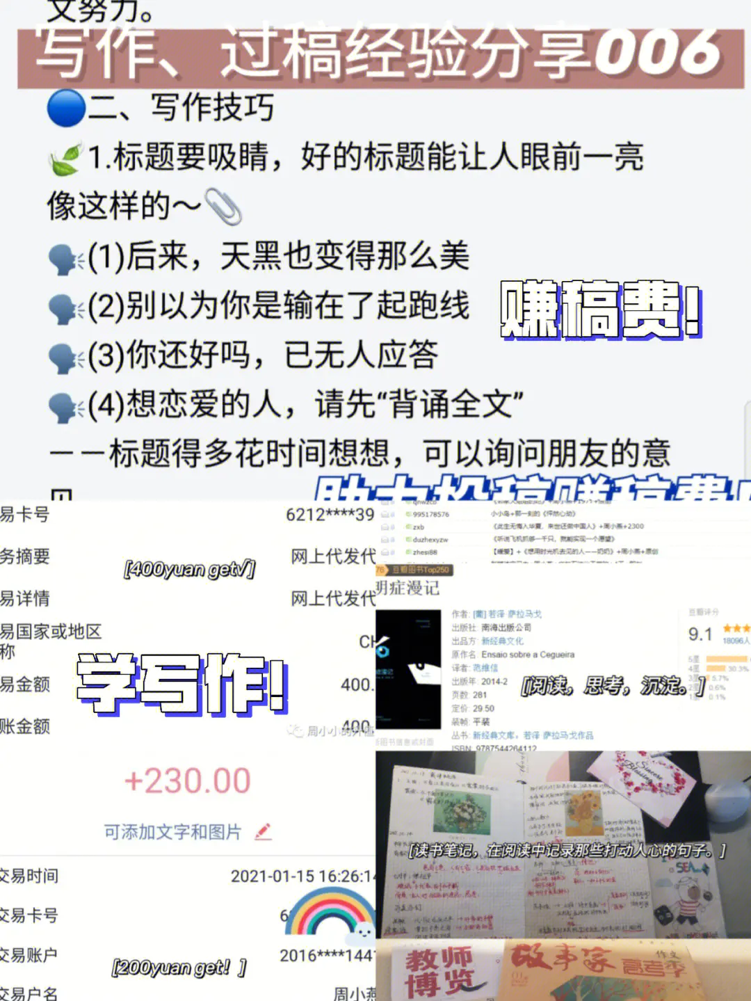挣钱副业任务类_挣钱副业软件下载_副业能挣钱