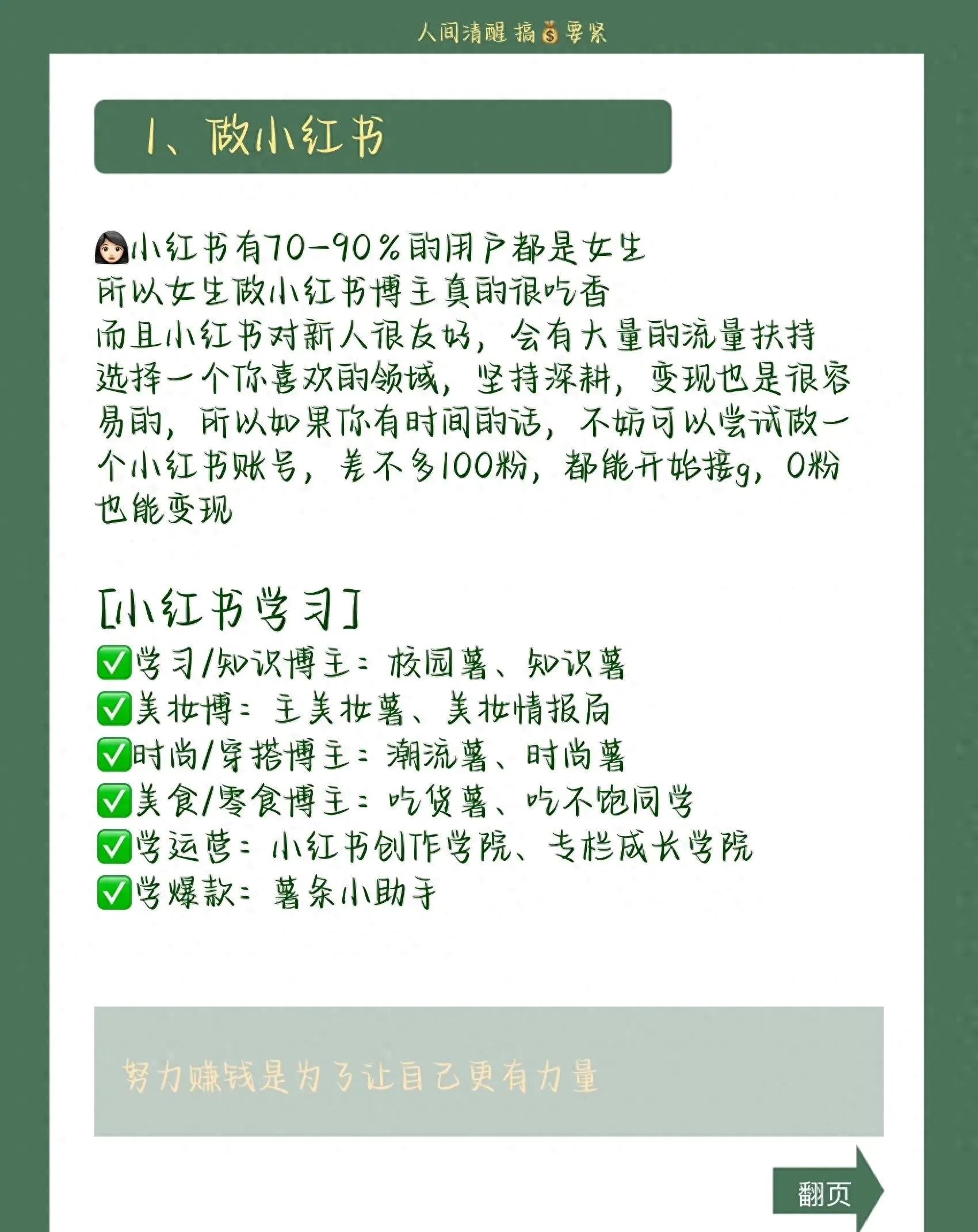 学点什么副业赚钱_赚钱副业学点什么好_赚钱副业学点什么