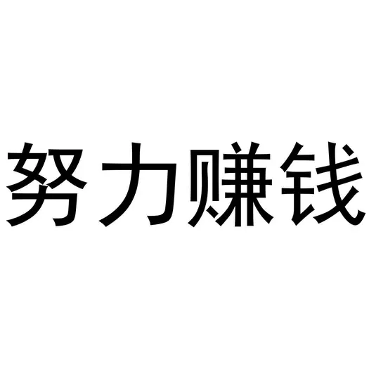 头条唱歌如何挣钱_今日头条发自己唱歌视频赚钱_头条挣钱唱歌赚钱吗