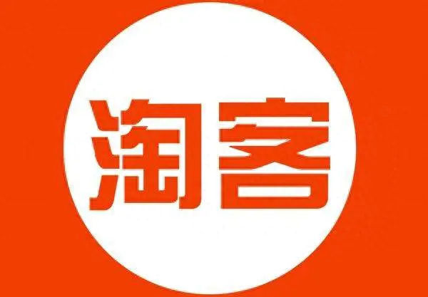 赚钱客下载_淘赚客淘宝电商高科技_淘宝客如何挣钱