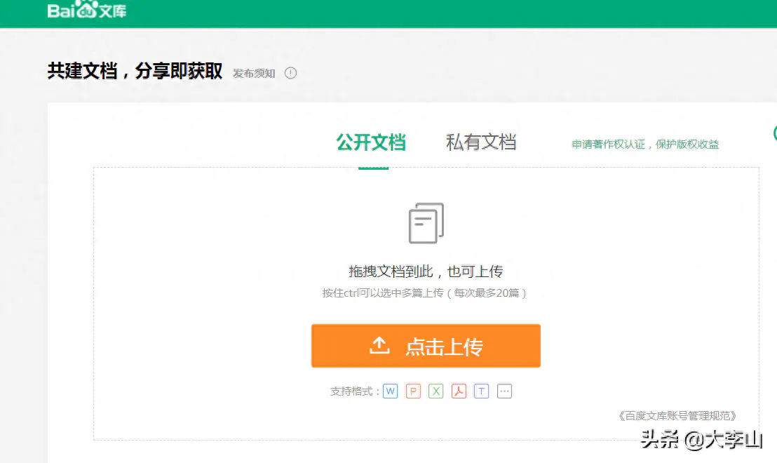 头条如何上传ppt挣钱_今日头条发ppt_头条如何上传视频有收益