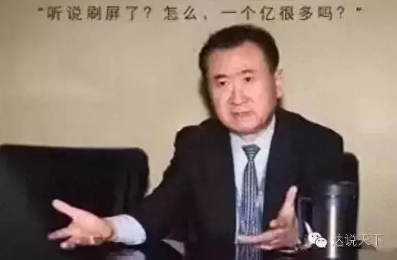 王健林先挣它一个亿_王健林教你如何挣钱_王健林说赚他一个亿