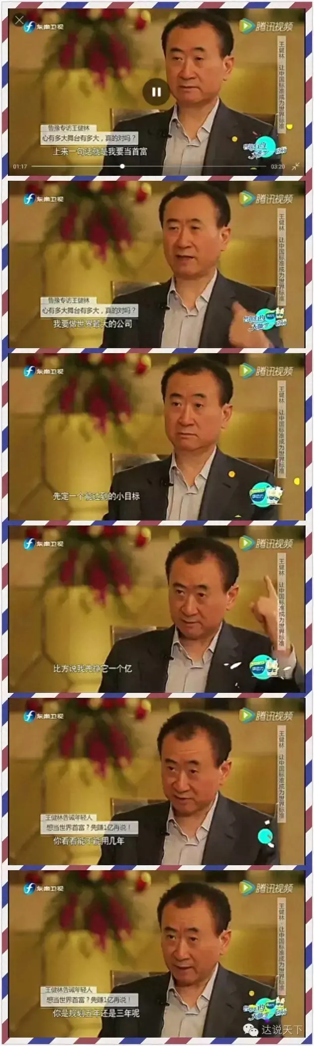 王健林教你如何挣钱_王健林说赚他一个亿_王健林先挣它一个亿