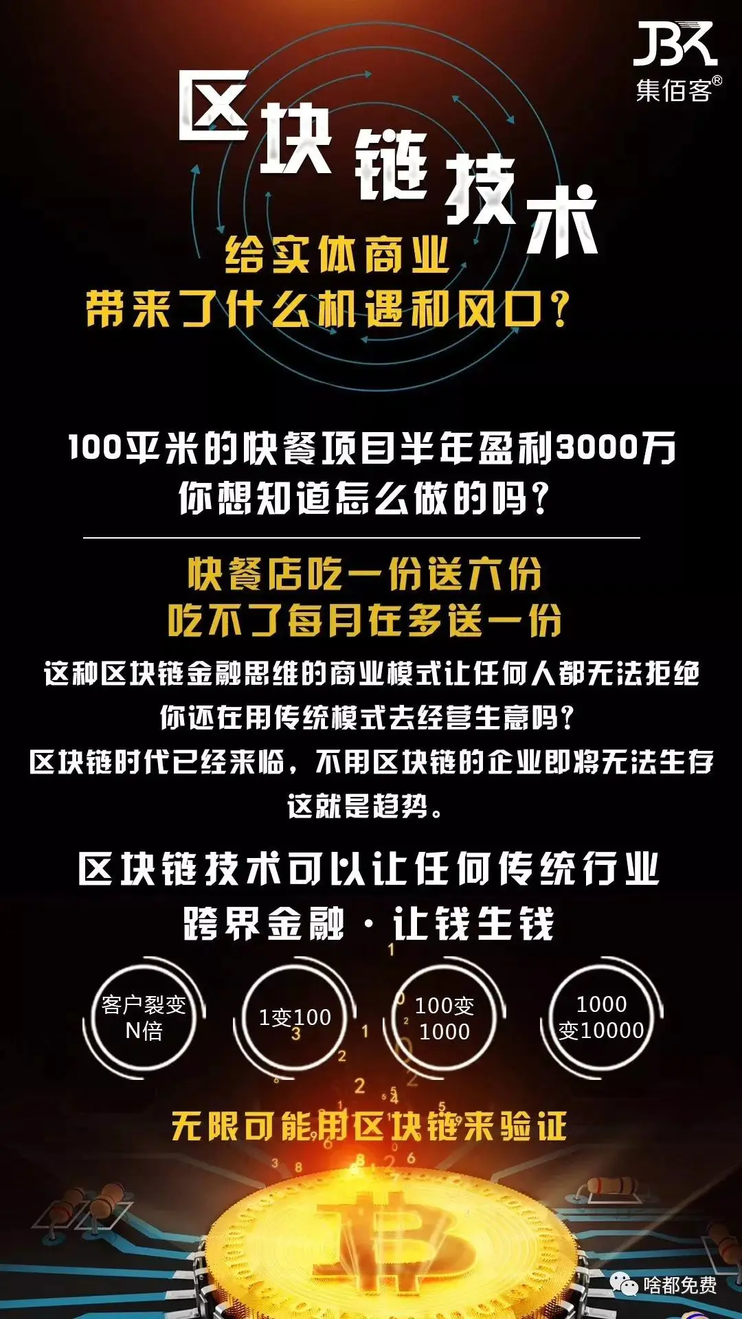 买赚大钱让你赢到手软_熊买单如何挣钱_买单赚钱