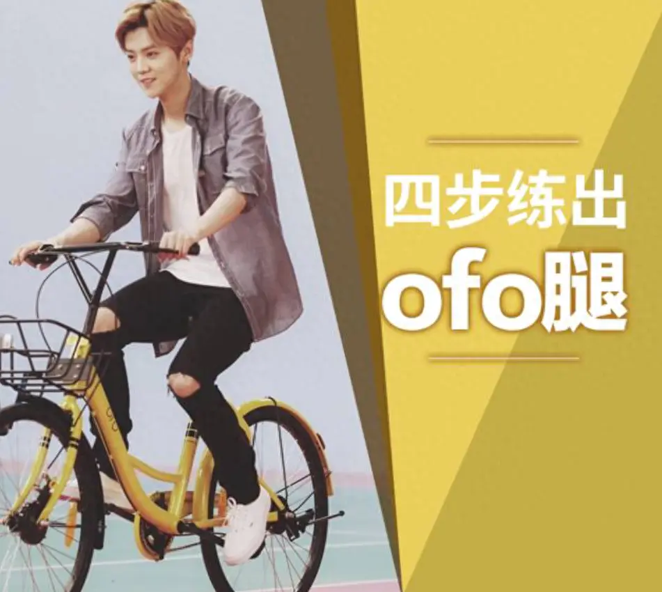 小黄车如何挣钱_小黄车创业_小黄车赚钱吗