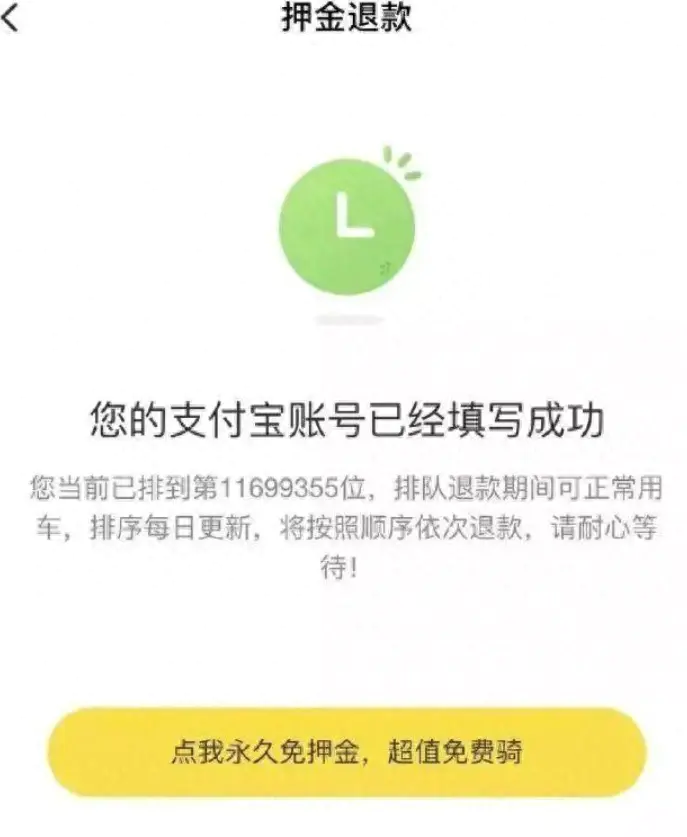 小黄车赚钱吗_小黄车创业_小黄车如何挣钱