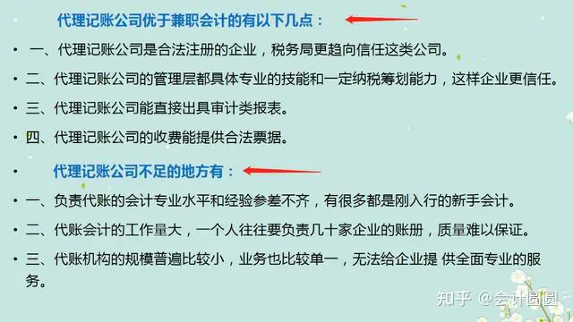 财会副业赚钱_男朋友干什么副业赚钱_副业赚钱之道