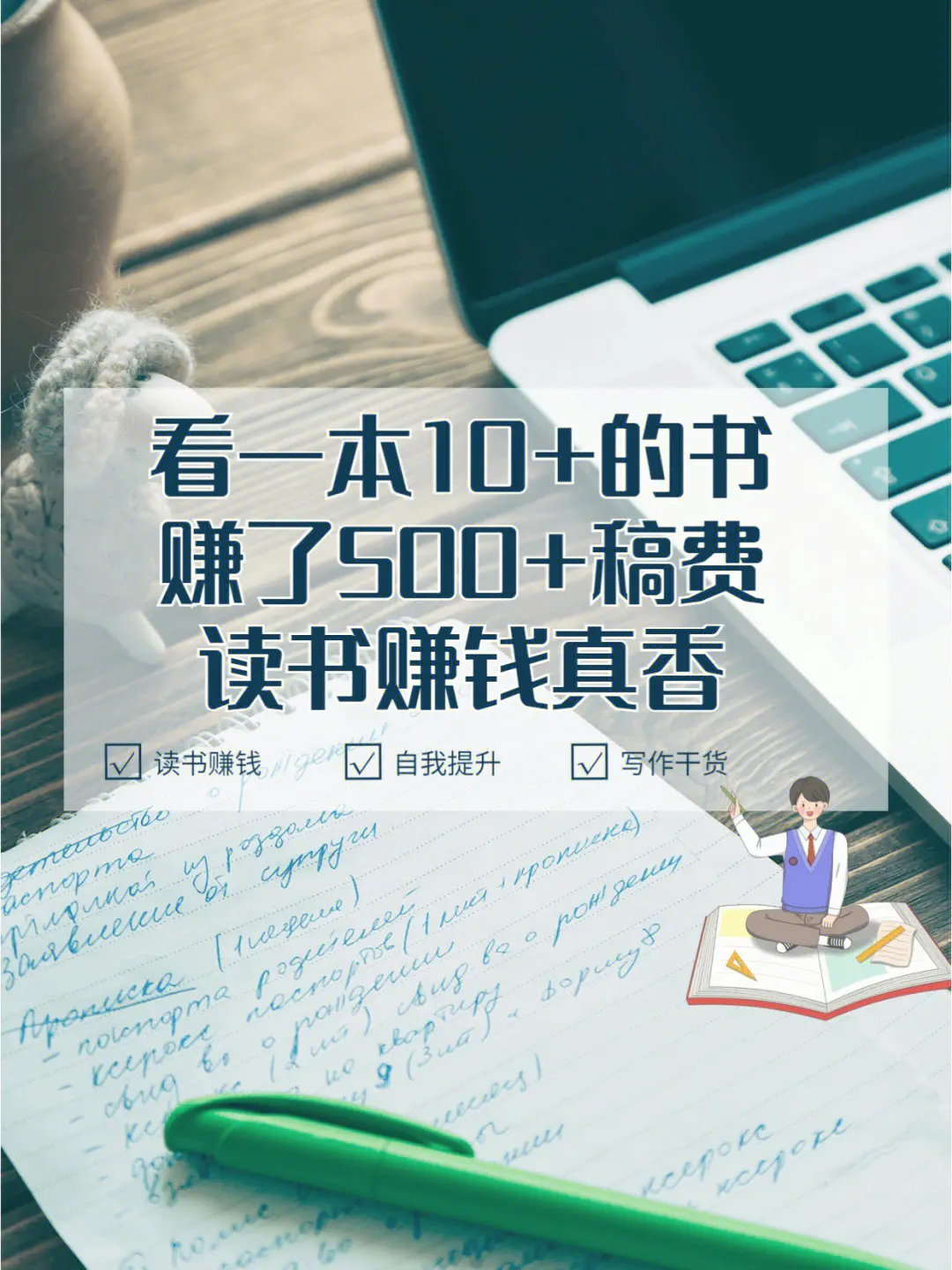 跑步赚零钱_靠跑步赚钱_如何靠跑步挣钱呢