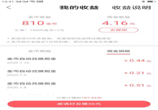 快手赚的是什么钱_快手是如何挣钱的_快手赚钱是