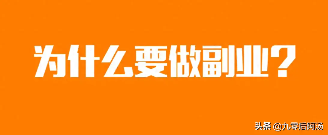 成人赚钱的方式有哪些_成人赚钱副业项目怎么做_成人副业赚钱项目