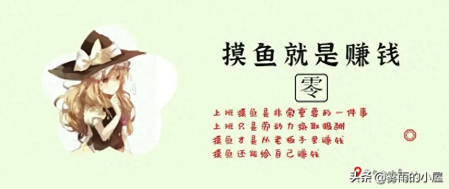 兼职赚钱的方式_兼职赚钱的方法门路_兼职副业赚钱方式