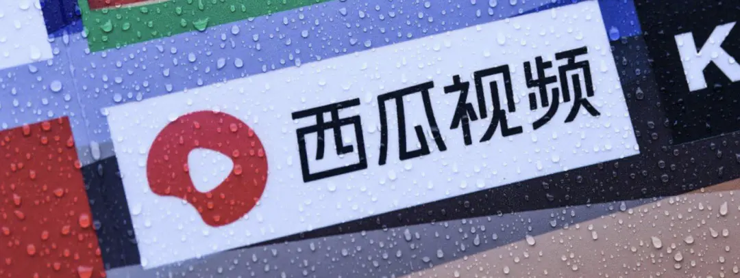 分享西瓜视频如何挣钱_挣钱的西瓜视频_挣钱视频西瓜分享怎么弄