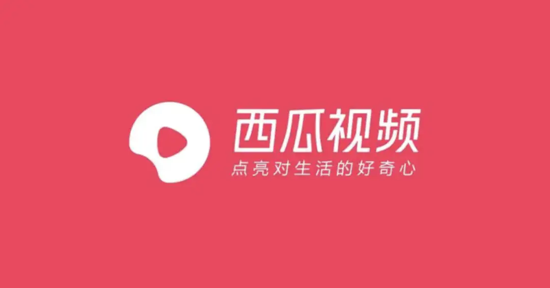 挣钱视频西瓜分享怎么弄_分享西瓜视频如何挣钱_挣钱的西瓜视频