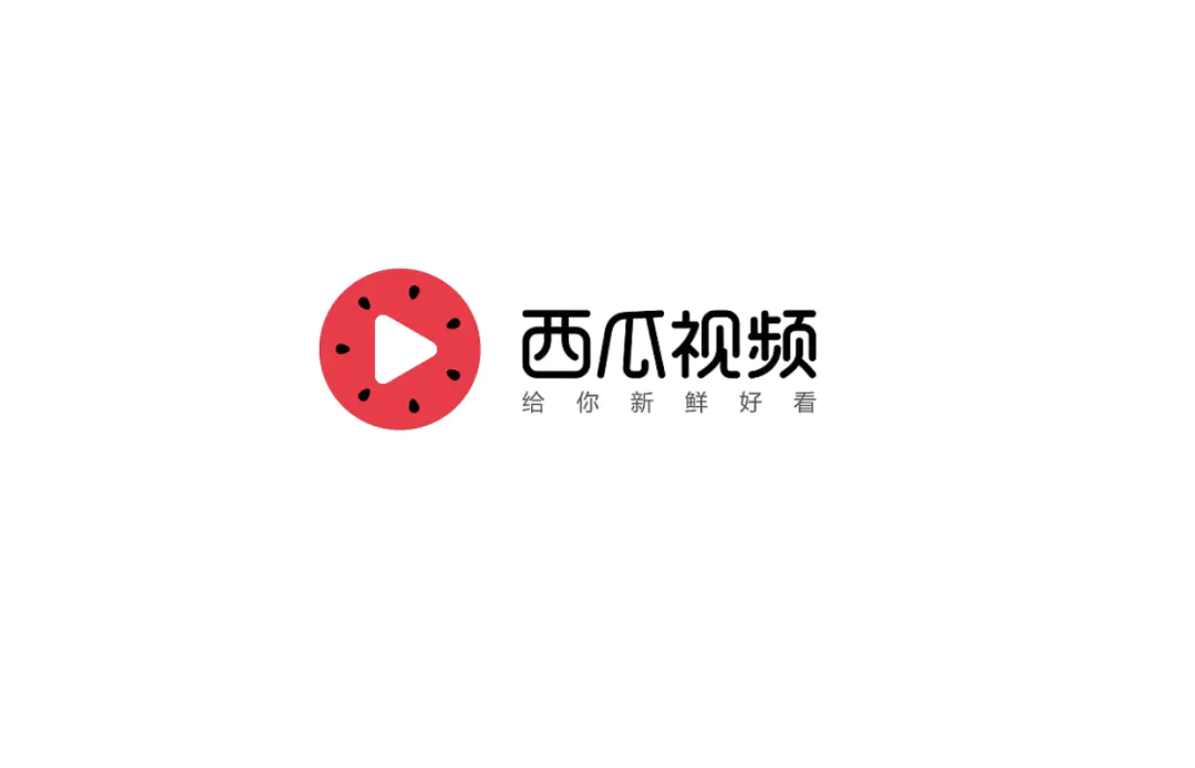 挣钱的西瓜视频_分享西瓜视频如何挣钱_挣钱视频西瓜分享怎么弄