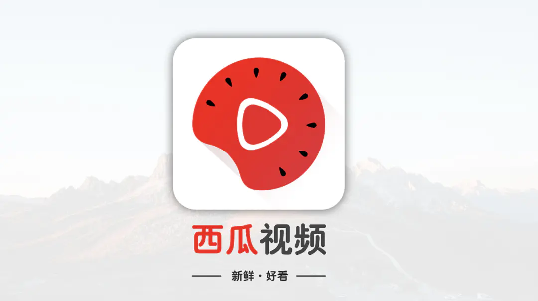 挣钱的西瓜视频_挣钱视频西瓜分享怎么弄_分享西瓜视频如何挣钱