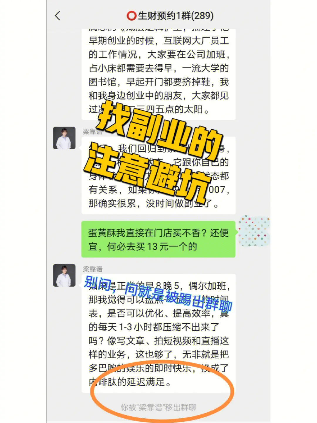 培训界的几大骗局_副业赚钱培训骗局_培训骗局赚钱副业违法吗